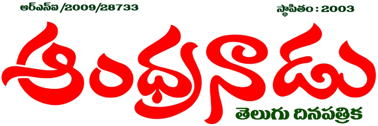 Andhra Nadu